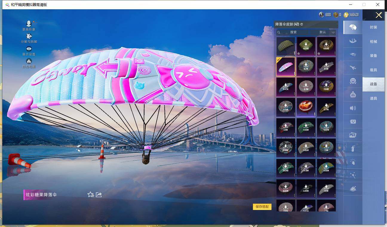 HPQM3405250和平精英账号详情图13 HPQM3405250和平精英账号详情图13