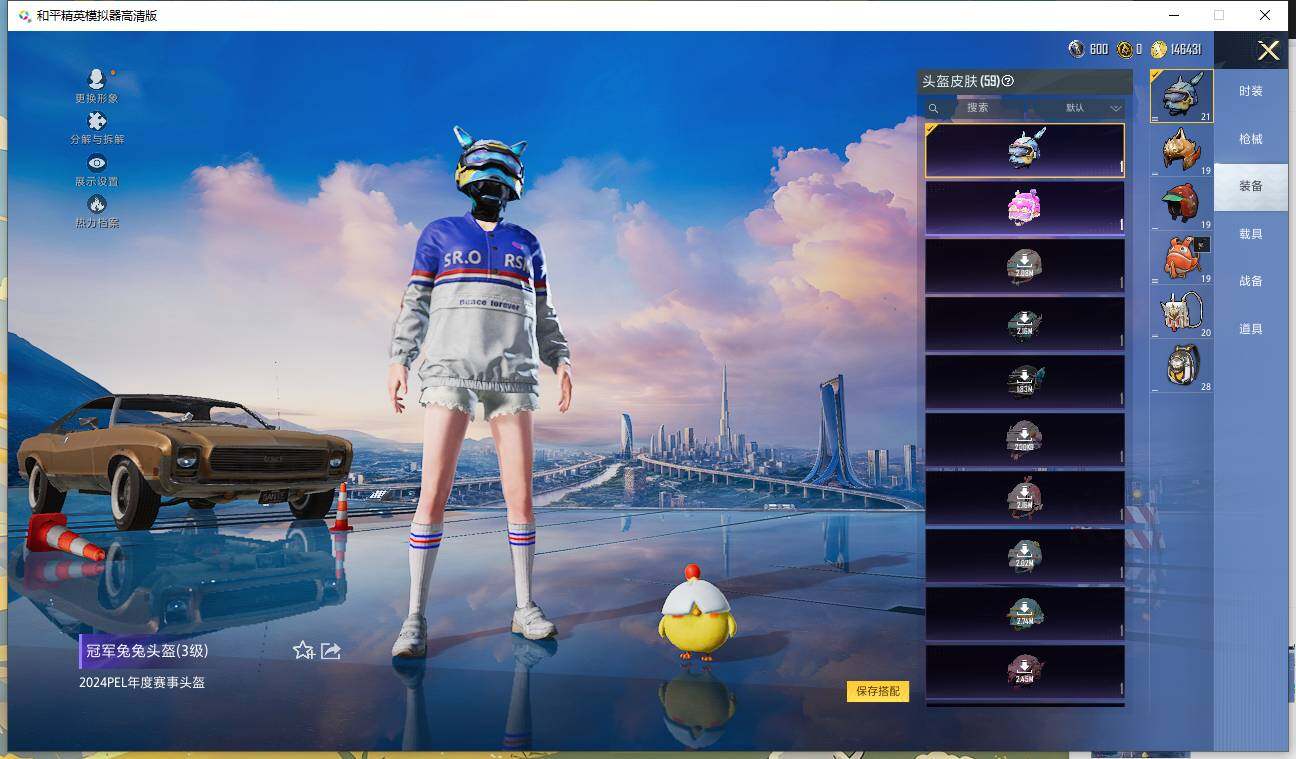 HPQM3405250和平精英账号详情图11 HPQM3405250和平精英账号详情图11