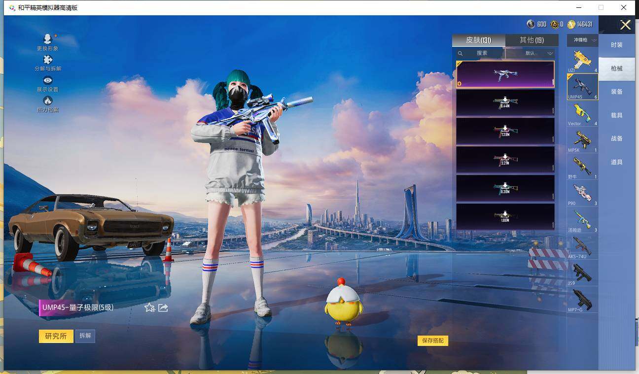 HPQM3405250和平精英账号详情图10 HPQM3405250和平精英账号详情图10