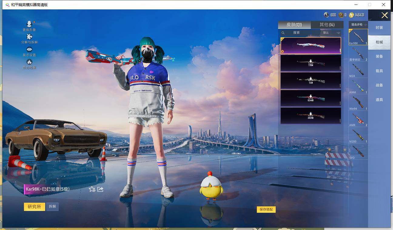 HPQM3405250和平精英账号详情图9 HPQM3405250和平精英账号详情图9