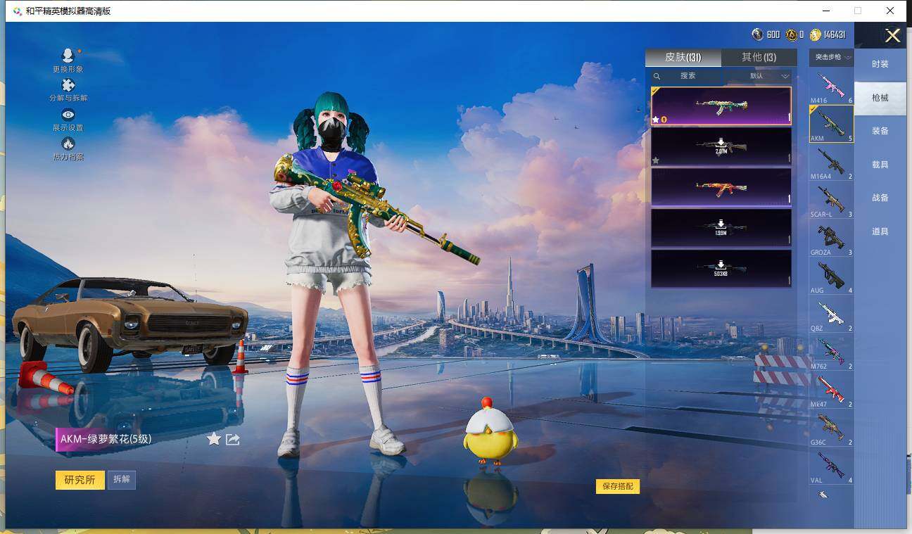 HPQM3405250和平精英账号详情图8 HPQM3405250和平精英账号详情图8