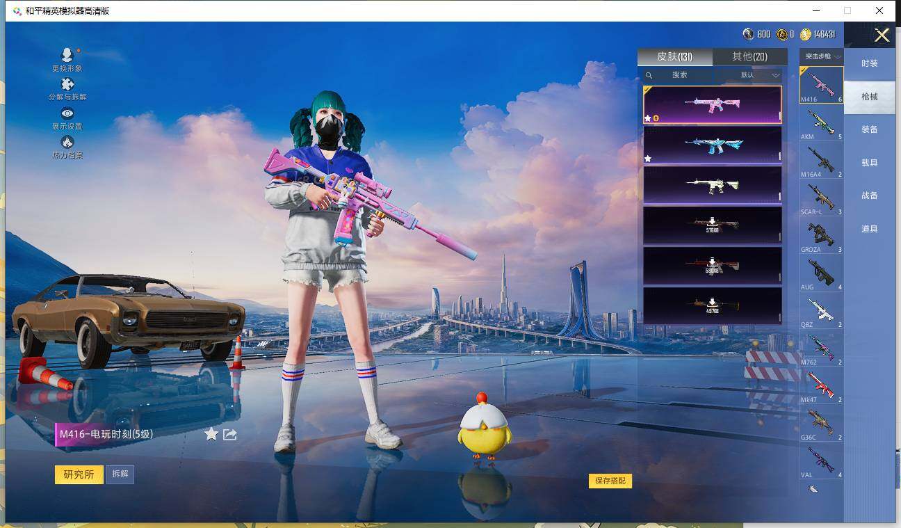 HPQM3405250和平精英账号详情图7 HPQM3405250和平精英账号详情图7