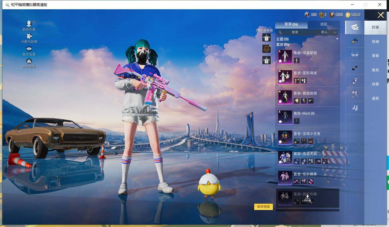 HPQM3405250和平精英账号详情图6 HPQM3405250和平精英账号详情图6