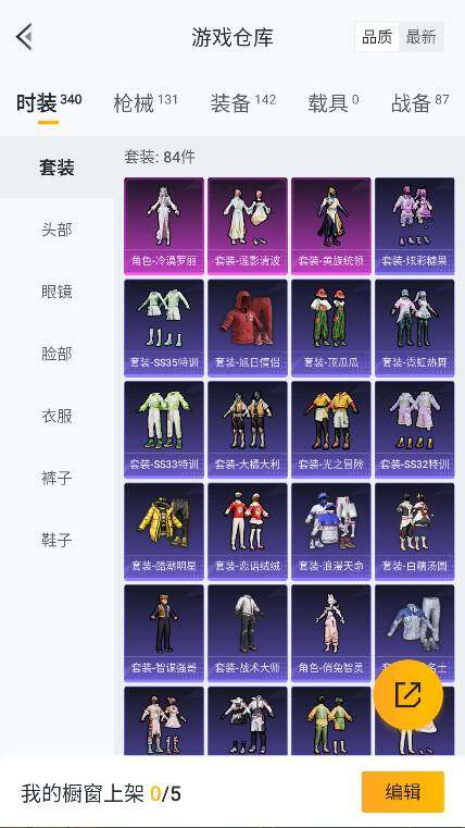 HPQM3405250和平精英账号详情图16 HPQM3405250和平精英账号详情图16