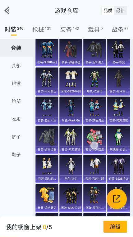 HPQM3405250和平精英账号详情图17 HPQM3405250和平精英账号详情图17