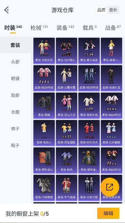 HPQM3405250和平精英账号详情图18 HPQM3405250和平精英账号详情图18