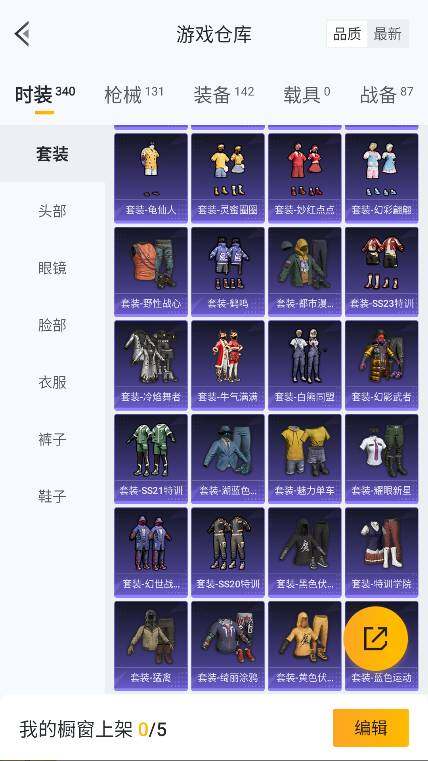 HPQM3405250和平精英账号详情图19 HPQM3405250和平精英账号详情图19