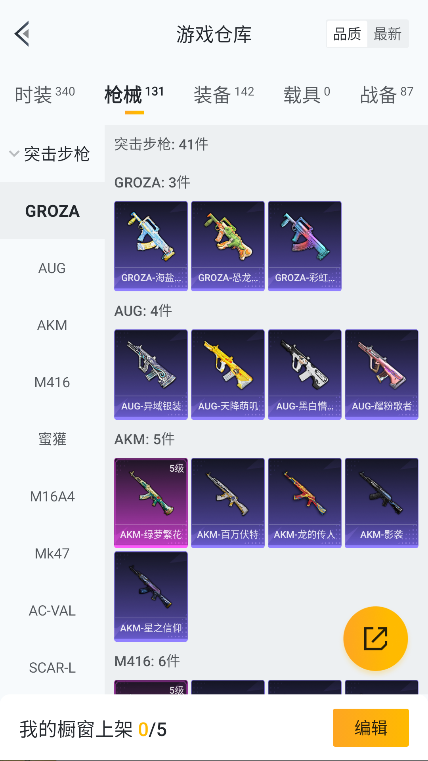 HPQM3405250和平精英账号详情图20 HPQM3405250和平精英账号详情图20