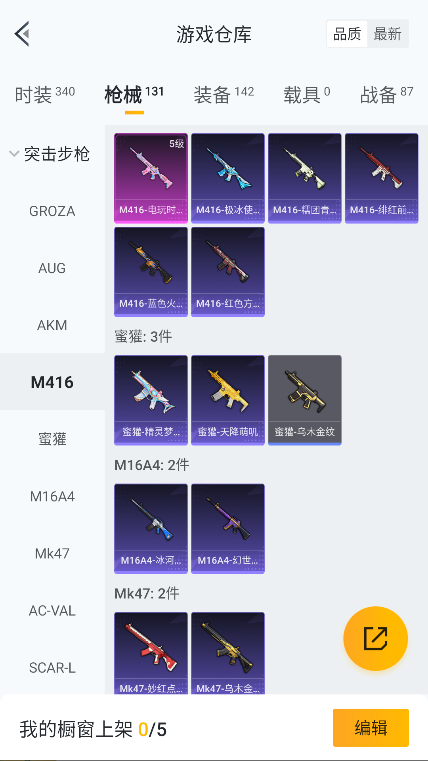 HPQM3405250和平精英账号详情图21 HPQM3405250和平精英账号详情图21