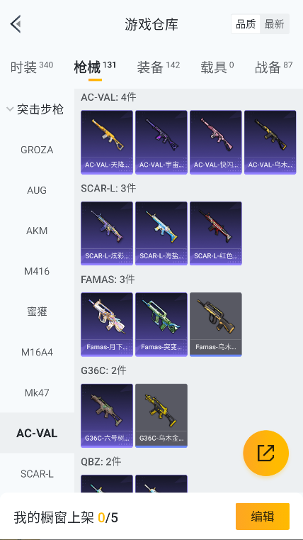 HPQM3405250和平精英账号详情图22 HPQM3405250和平精英账号详情图22