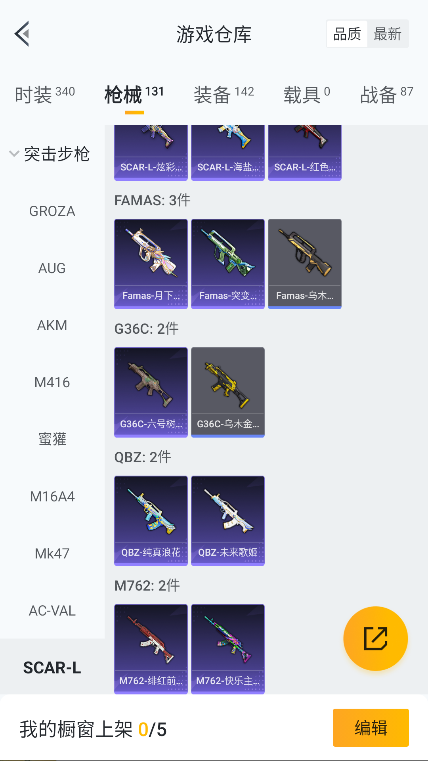 HPQM3405250和平精英账号详情图23 HPQM3405250和平精英账号详情图23