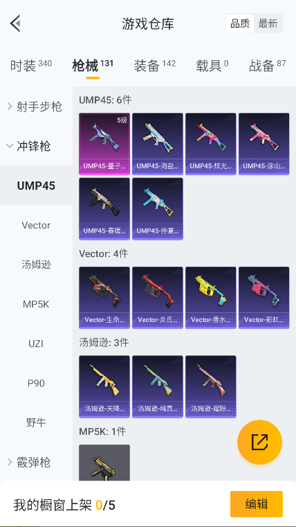 HPQM3405250和平精英账号详情图26 HPQM3405250和平精英账号详情图26