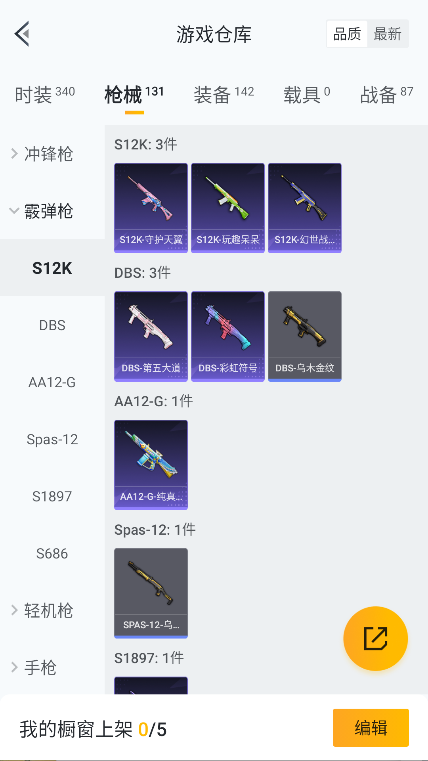 HPQM3405250和平精英账号详情图28 HPQM3405250和平精英账号详情图28