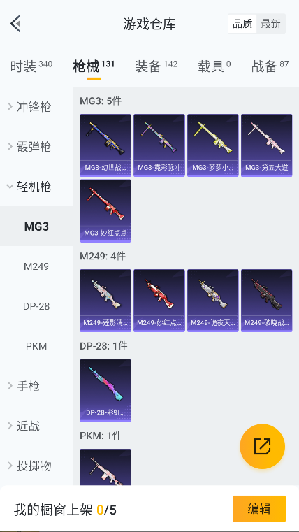 HPQM3405250和平精英账号详情图29 HPQM3405250和平精英账号详情图29