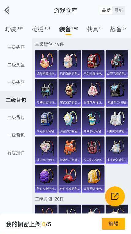 HPQM3405250和平精英账号详情图31 HPQM3405250和平精英账号详情图31