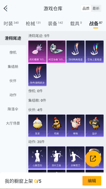 HPQM3405250和平精英账号详情图32 HPQM3405250和平精英账号详情图32