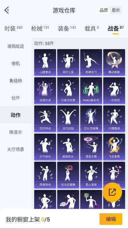 HPQM3405250和平精英账号详情图33 HPQM3405250和平精英账号详情图33