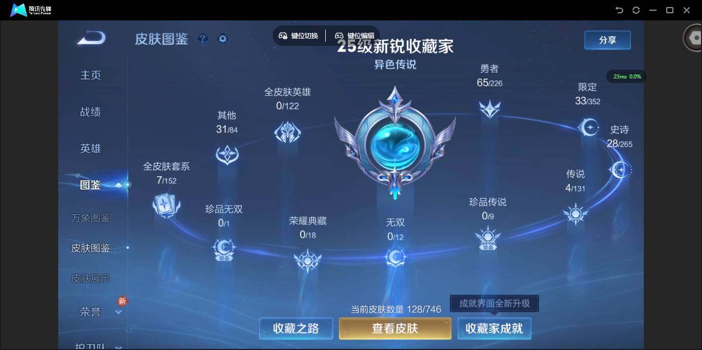 HPQM3405250和平精英账号详情图35 HPQM3405250和平精英账号详情图35