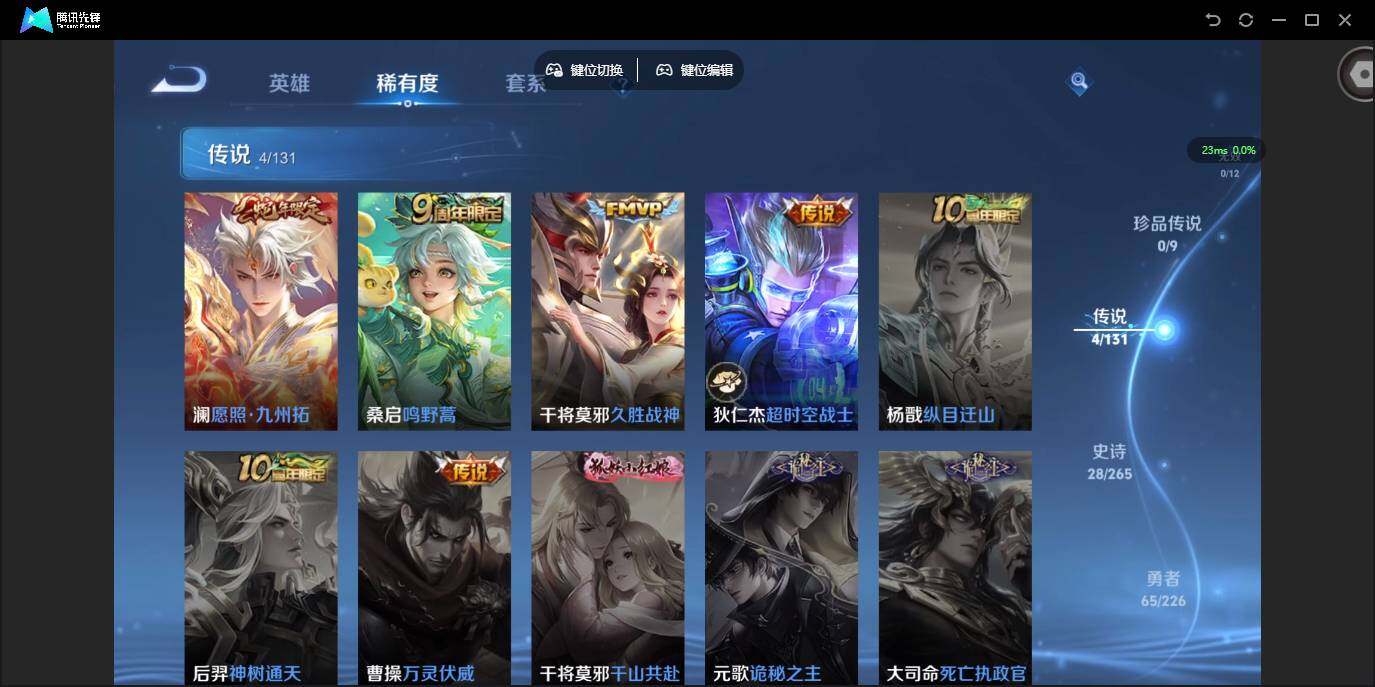 HPQM3405250和平精英账号详情图39 HPQM3405250和平精英账号详情图39