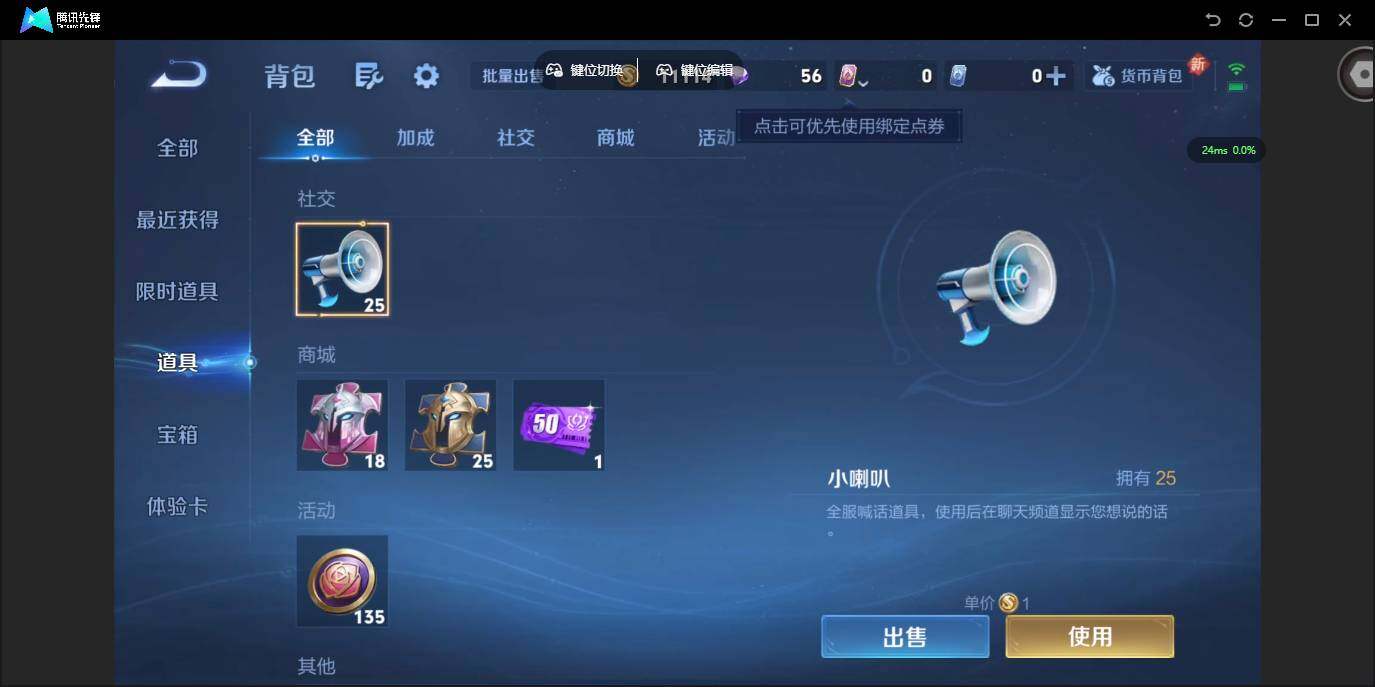 HPQM3405250和平精英账号详情图41 HPQM3405250和平精英账号详情图41