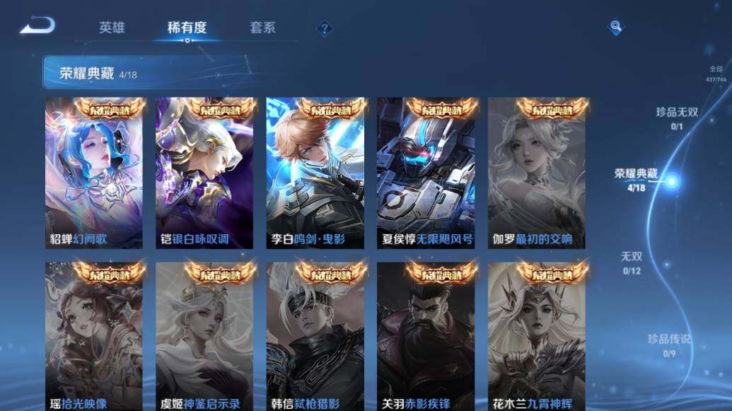 WZLX3393110王者荣耀账号详情图14 WZLX3393110王者荣耀账号详情图14