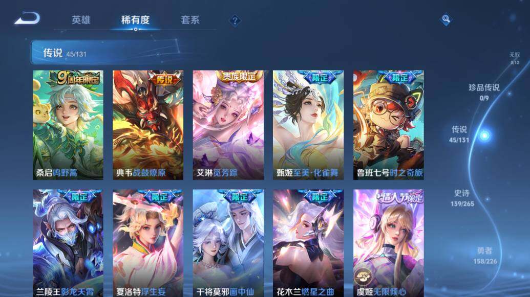 WZLX3393110王者荣耀账号详情图15 WZLX3393110王者荣耀账号详情图15