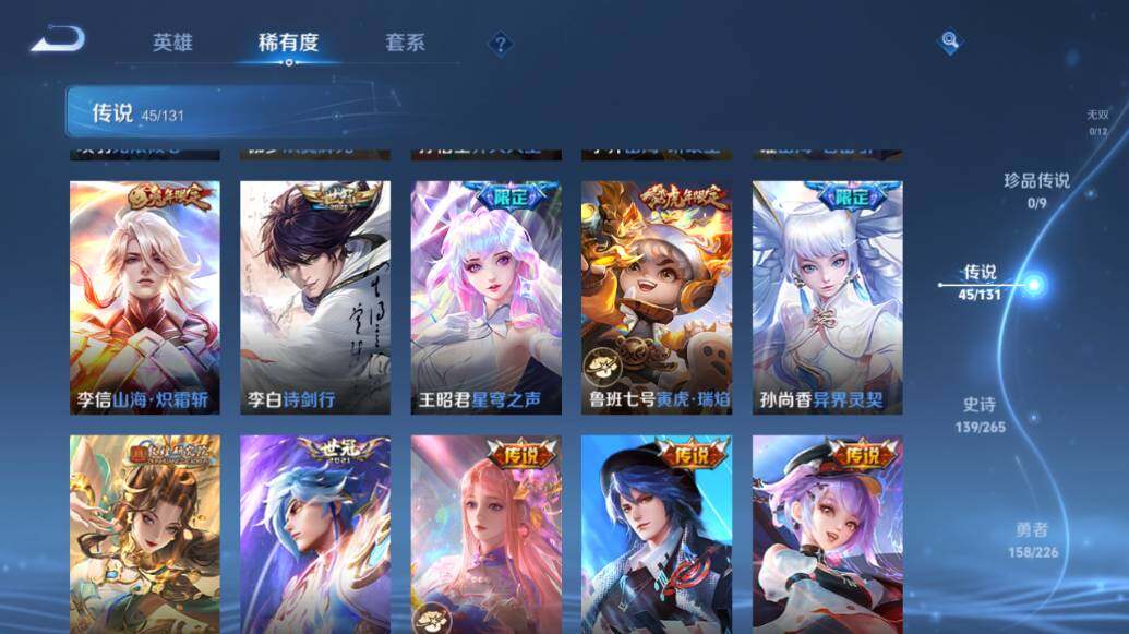 WZLX3393110王者荣耀账号详情图16 WZLX3393110王者荣耀账号详情图16