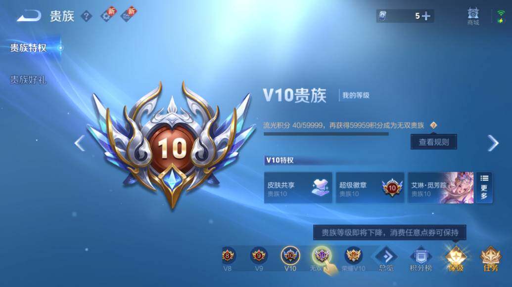 WZLX3393110王者荣耀账号详情图21 WZLX3393110王者荣耀账号详情图21