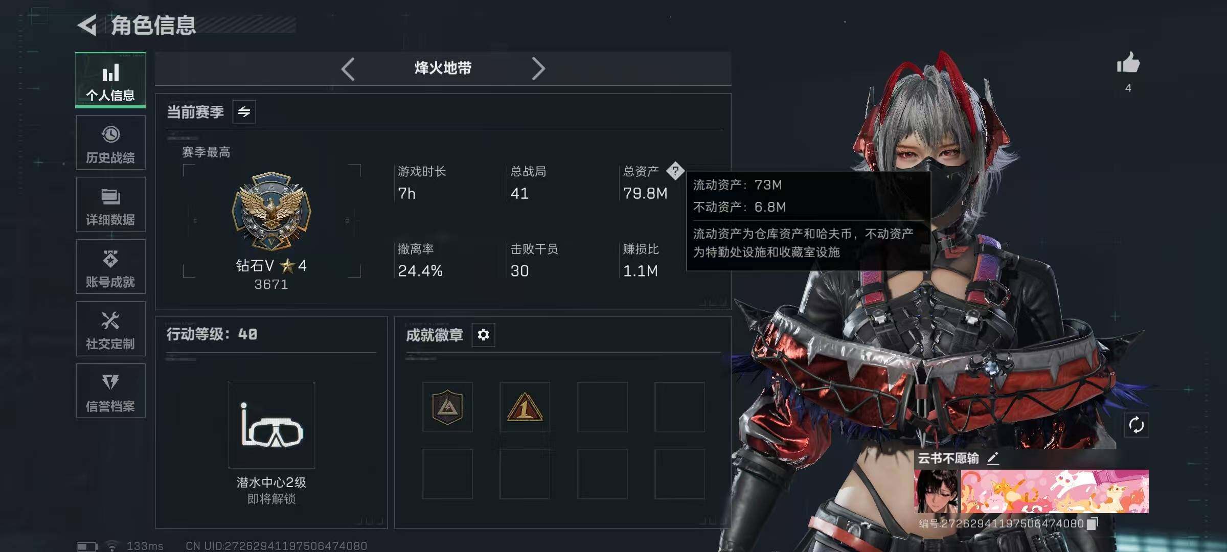 SJZCMW385532三角洲行动账号详情图3