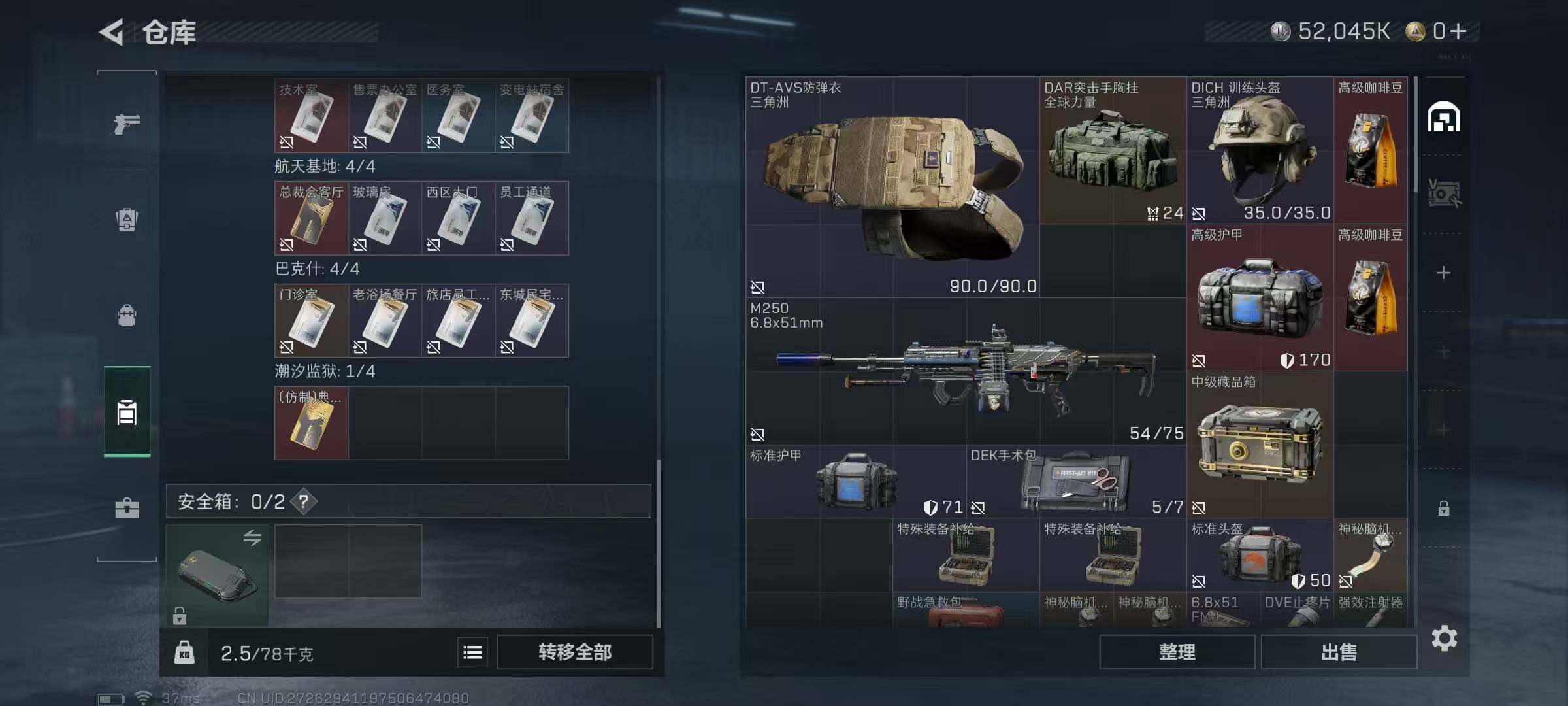 SJZCMW385532三角洲行动账号详情图4