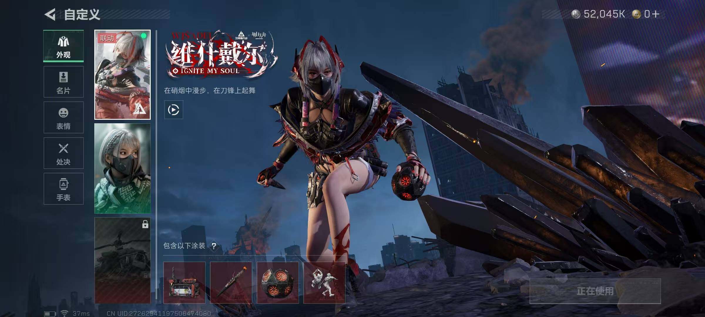 SJZCMW385532三角洲行动账号详情图6