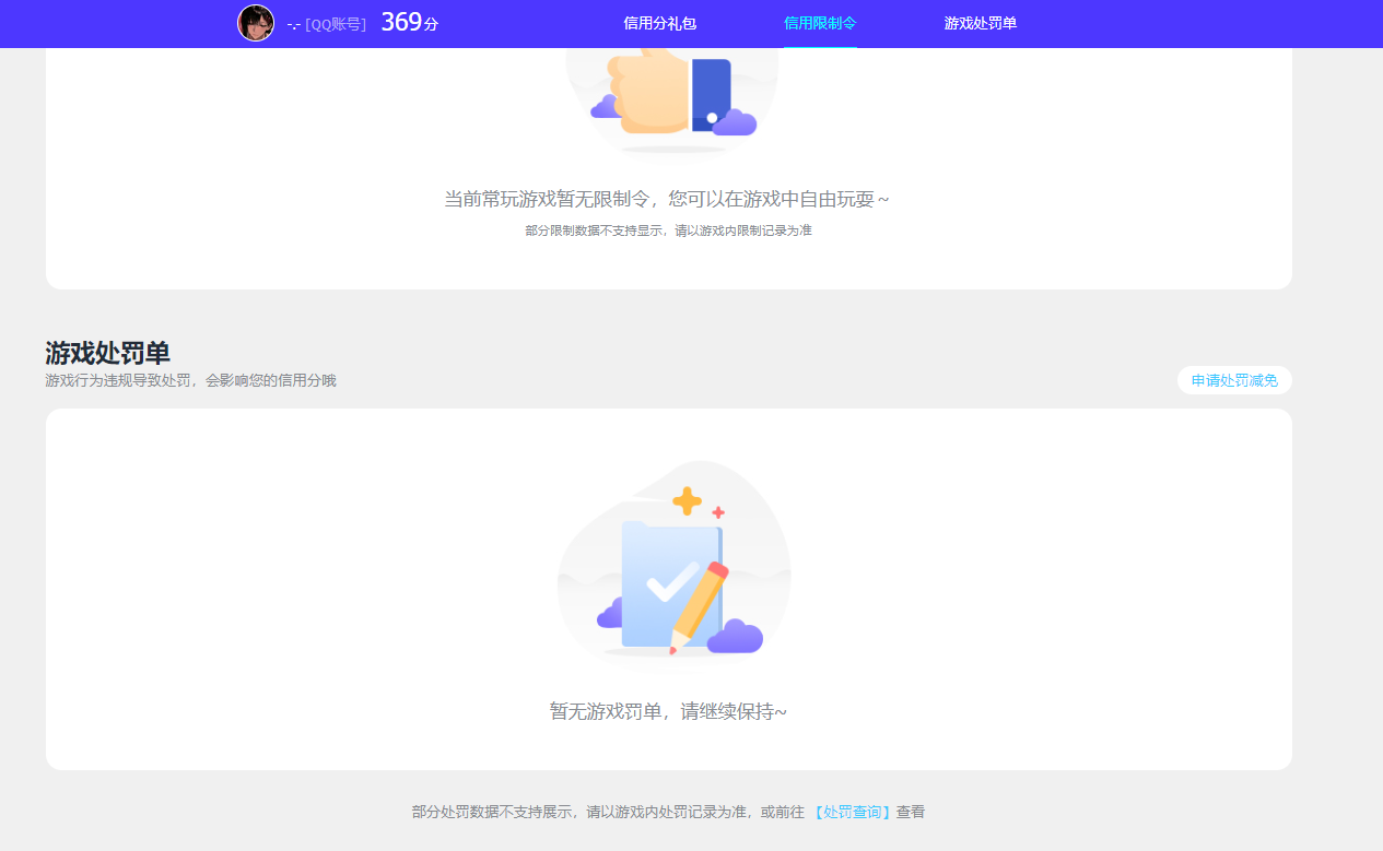 SJZCMW385532三角洲行动账号详情图8