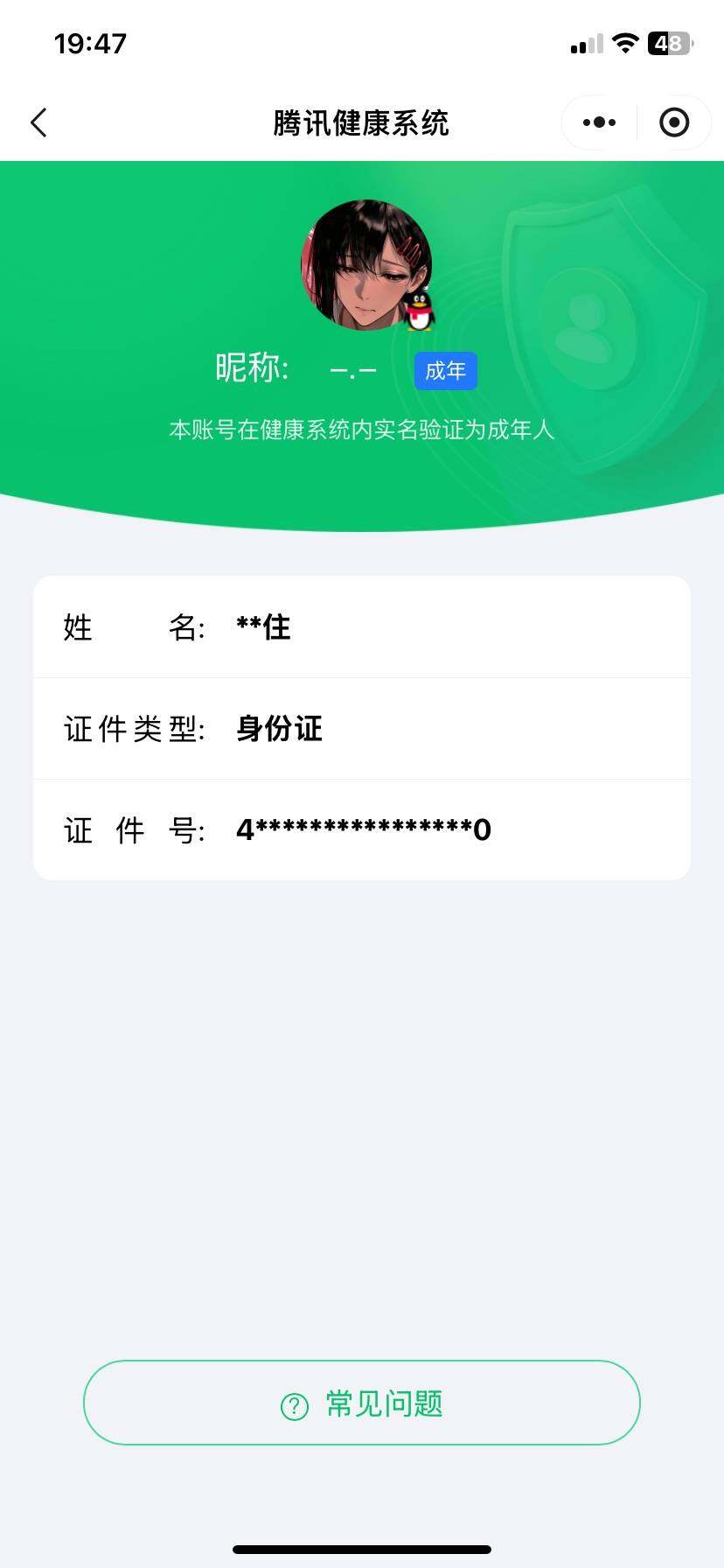 SJZCMW385532三角洲行动账号详情图9