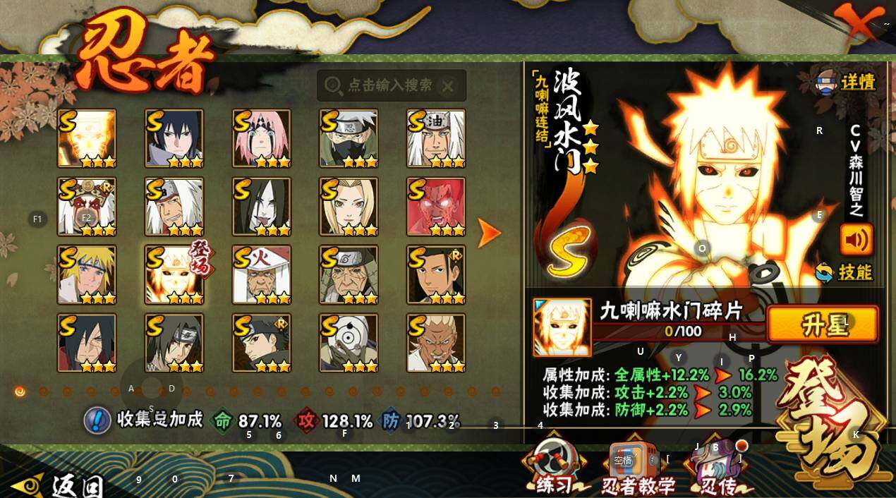 HYQM337029火影忍者账号详情图3 HYQM337029火影忍者账号详情图3