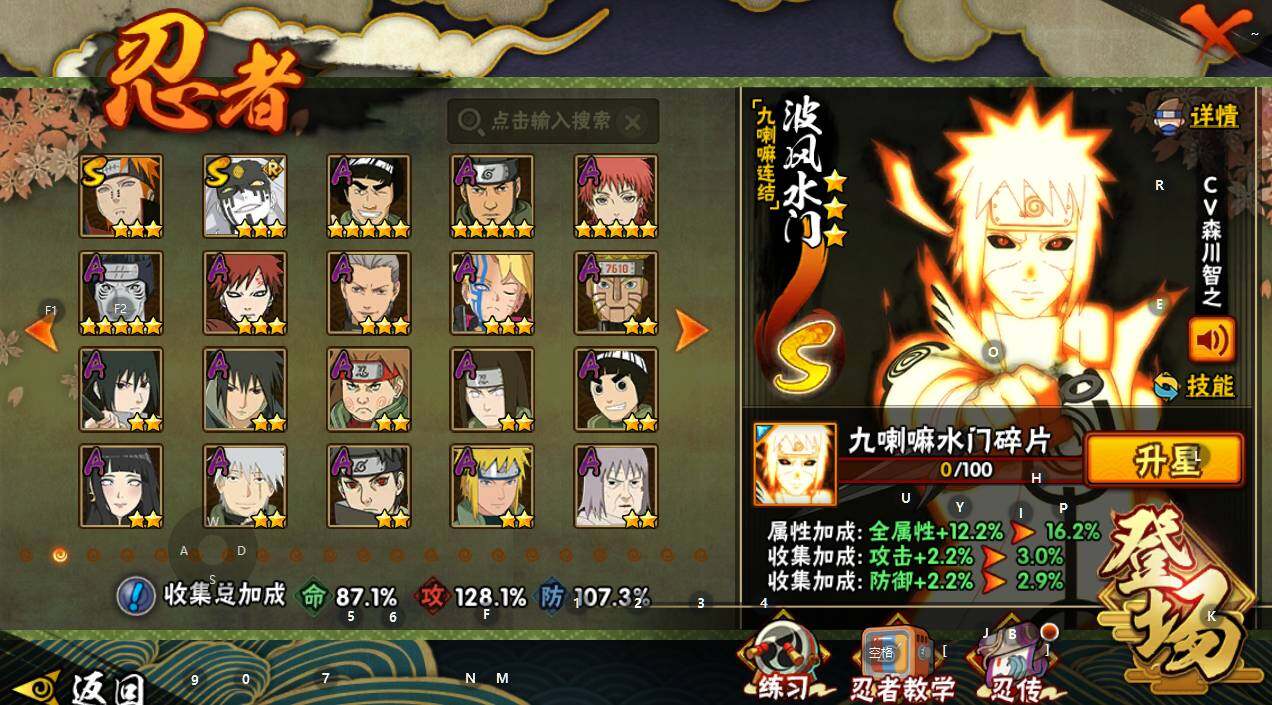 HYQM337029火影忍者账号详情图4 HYQM337029火影忍者账号详情图4