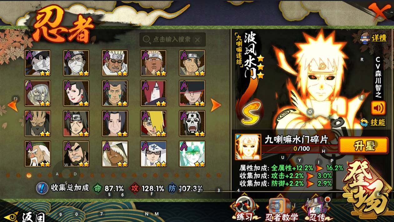 HYQM337029火影忍者账号详情图5 HYQM337029火影忍者账号详情图5