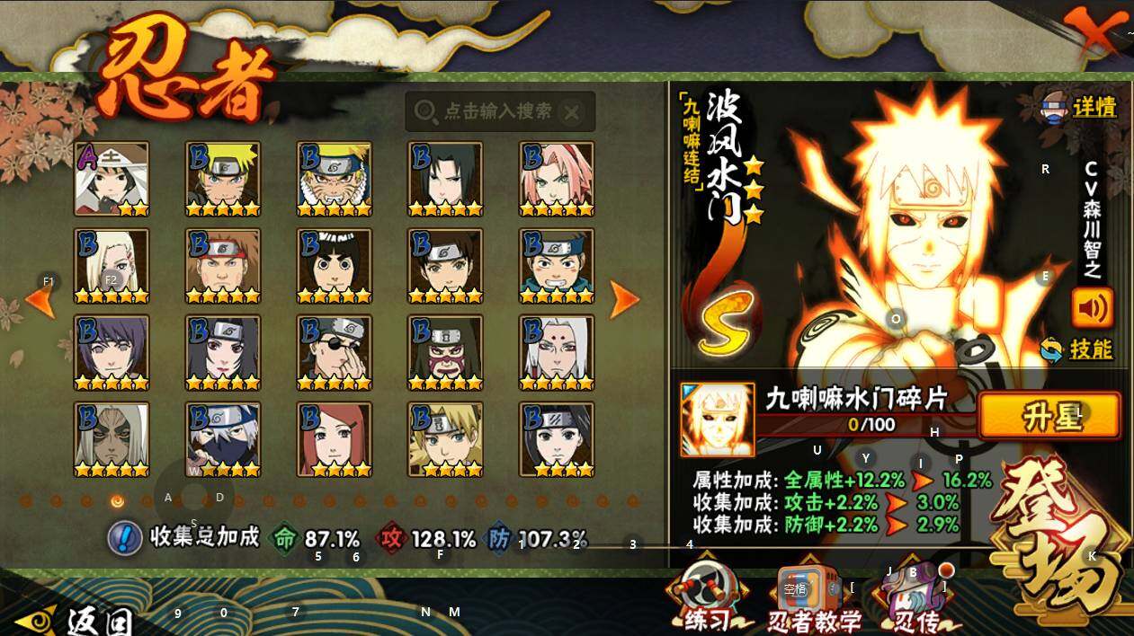 HYQM337029火影忍者账号详情图6 HYQM337029火影忍者账号详情图6