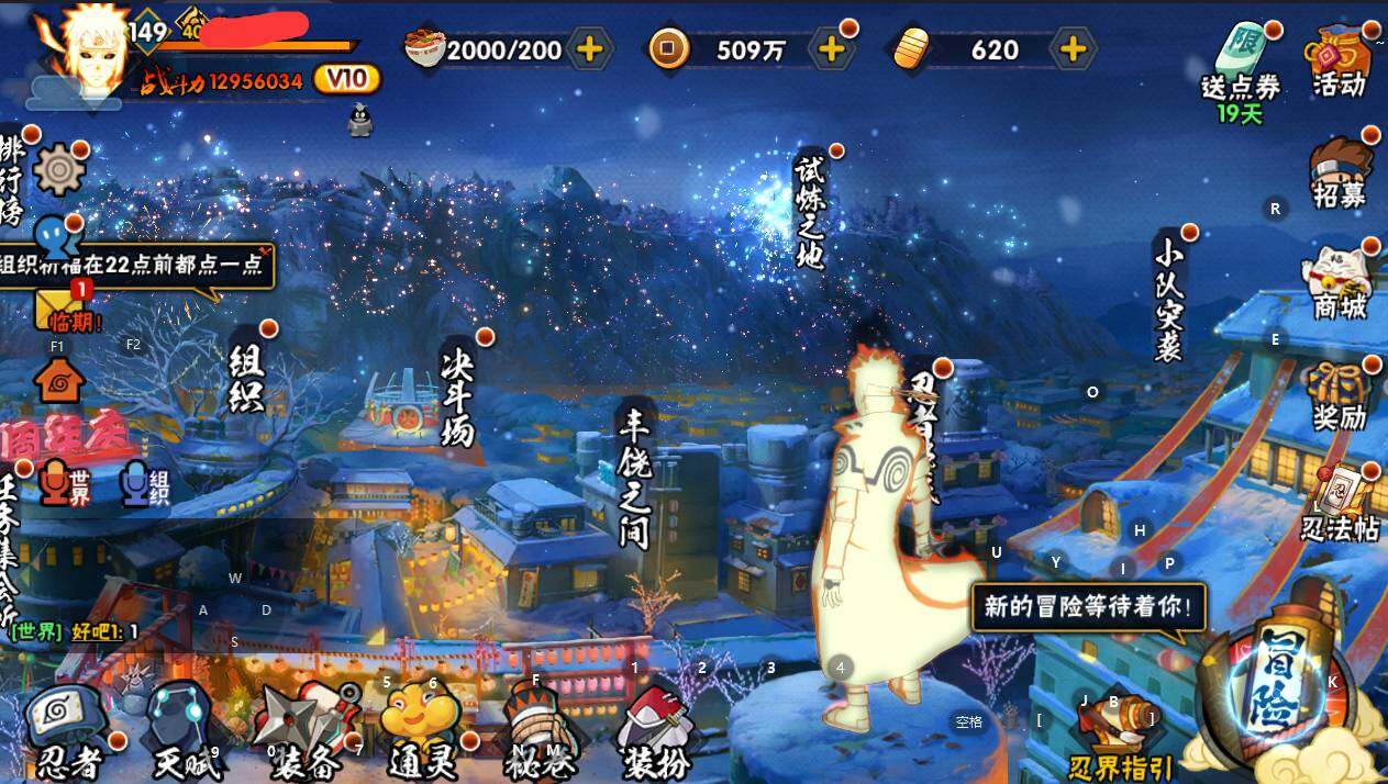 HYQM337029火影忍者账号详情图7 HYQM337029火影忍者账号详情图7