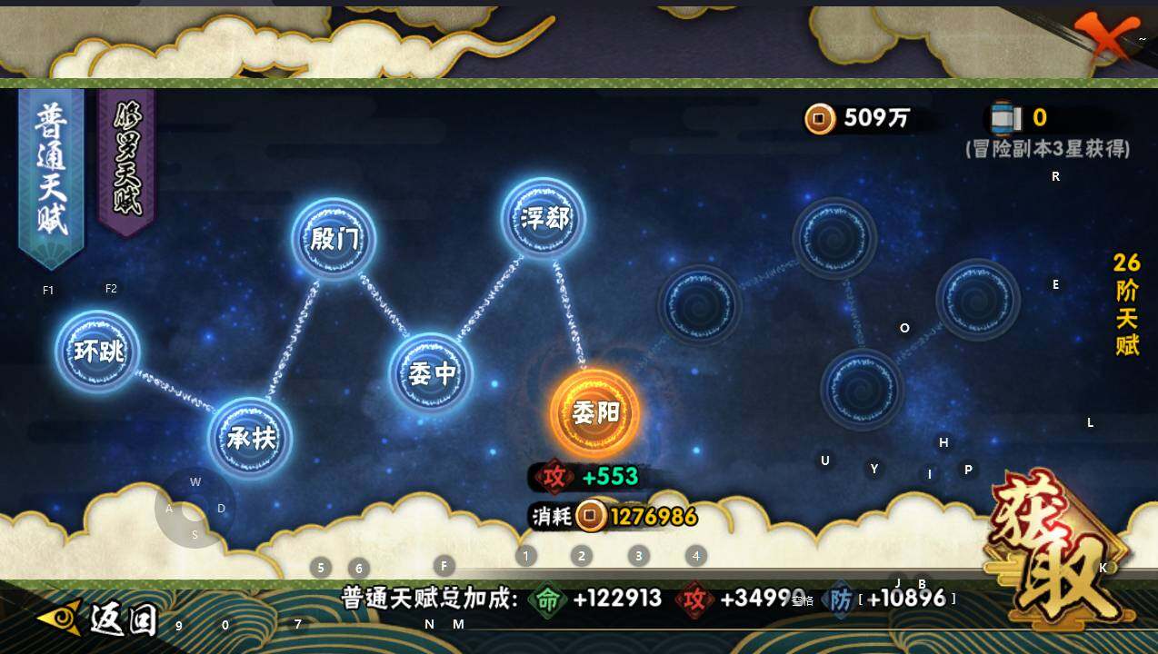 HYQM337029火影忍者账号详情图9 HYQM337029火影忍者账号详情图9