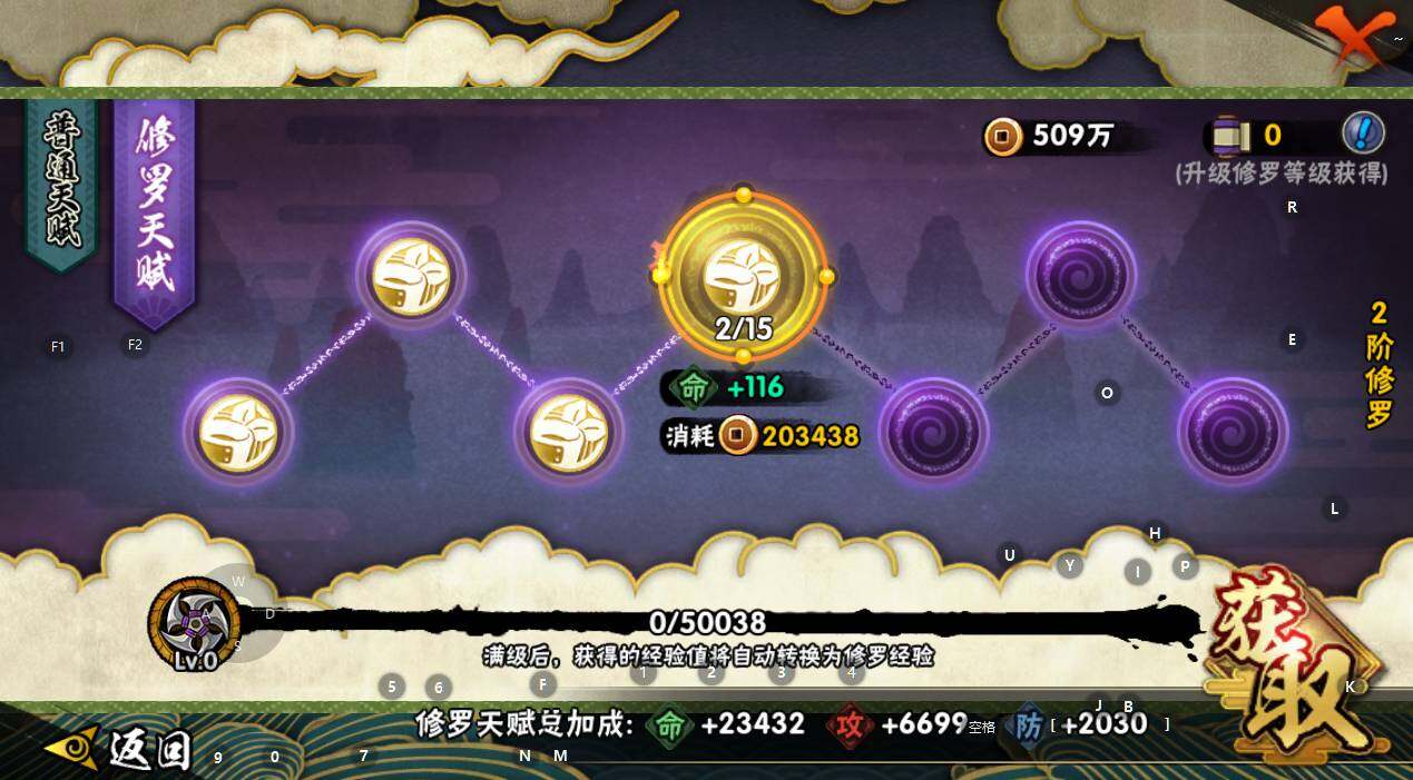 HYQM337029火影忍者账号详情图10 HYQM337029火影忍者账号详情图10