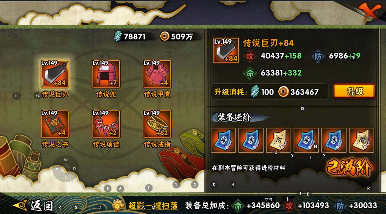 HYQM337029火影忍者账号详情图11 HYQM337029火影忍者账号详情图11