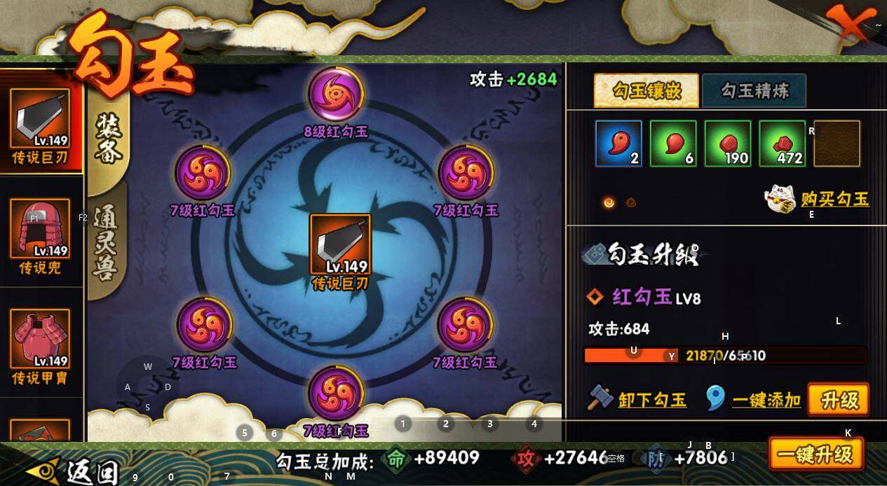 HYQM337029火影忍者账号详情图12 HYQM337029火影忍者账号详情图12