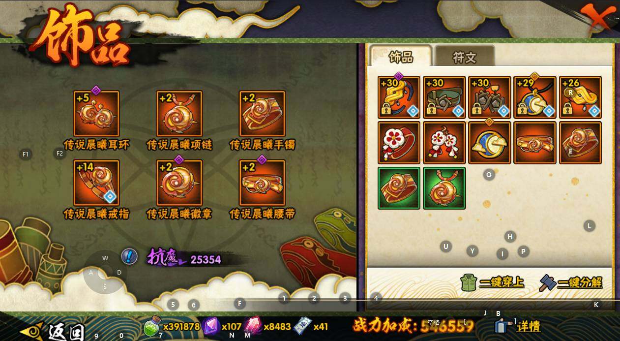 HYQM337029火影忍者账号详情图13 HYQM337029火影忍者账号详情图13