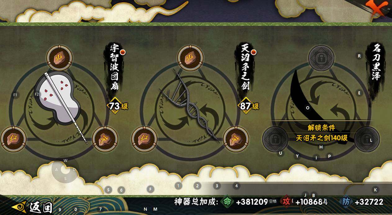 HYQM337029火影忍者账号详情图14 HYQM337029火影忍者账号详情图14