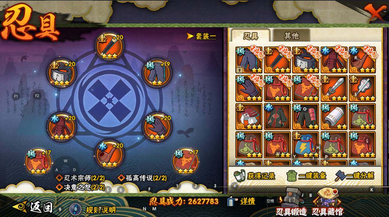 HYQM337029火影忍者账号详情图15 HYQM337029火影忍者账号详情图15