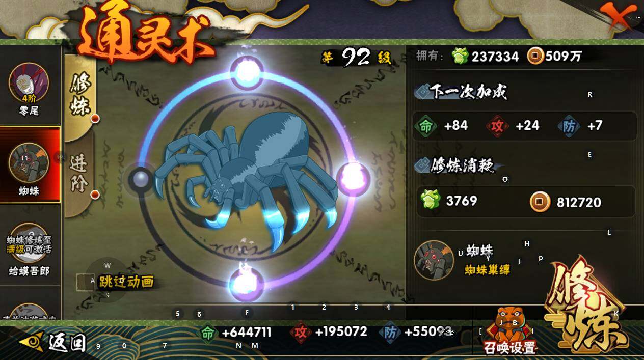 HYQM337029火影忍者账号详情图16 HYQM337029火影忍者账号详情图16