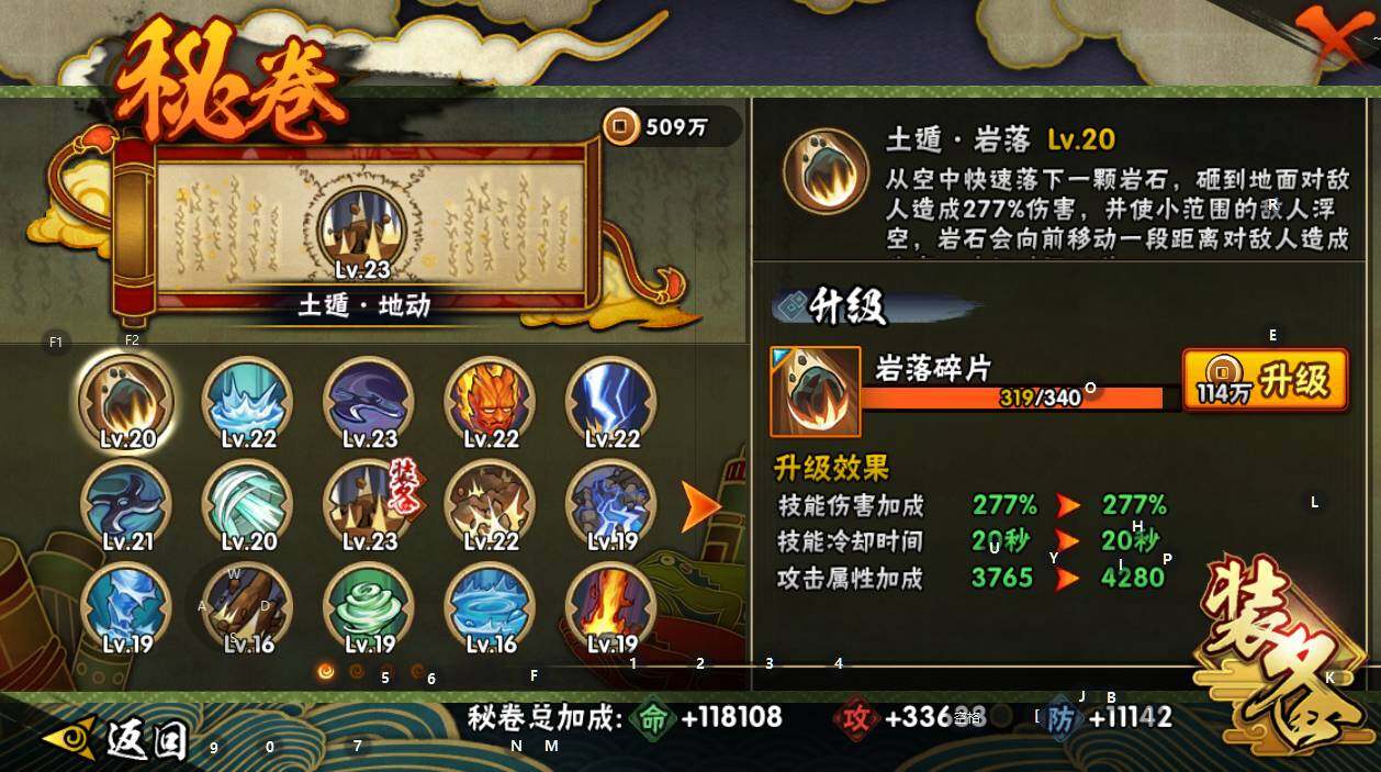 HYQM337029火影忍者账号详情图17 HYQM337029火影忍者账号详情图17