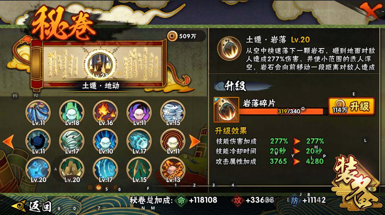 HYQM337029火影忍者账号详情图18 HYQM337029火影忍者账号详情图18