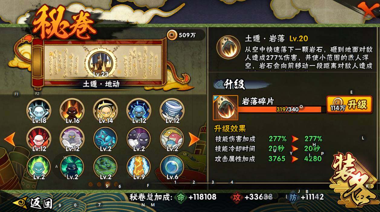 HYQM337029火影忍者账号详情图19 HYQM337029火影忍者账号详情图19