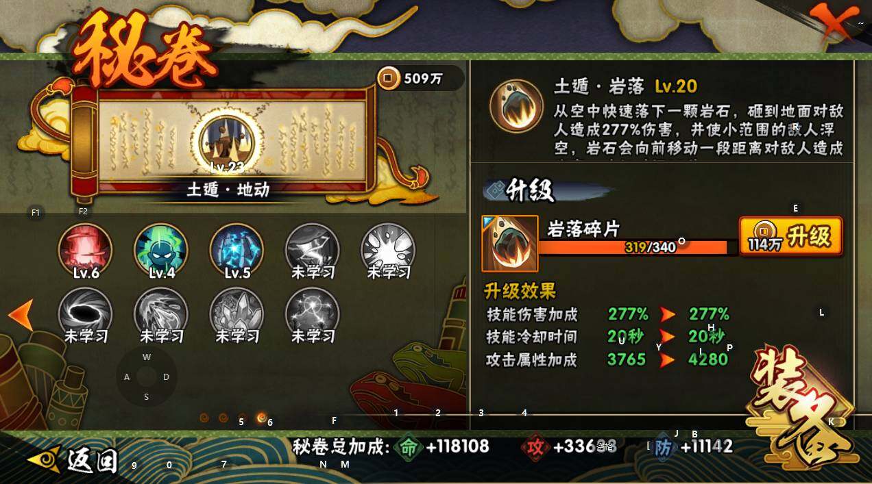 HYQM337029火影忍者账号详情图20 HYQM337029火影忍者账号详情图20